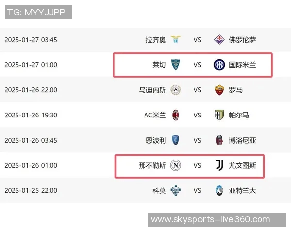 意甲焦点战热刺小胜国米全场数据解析引发热议